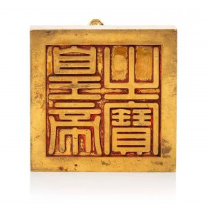 Treasure of the Emperor: The journey home